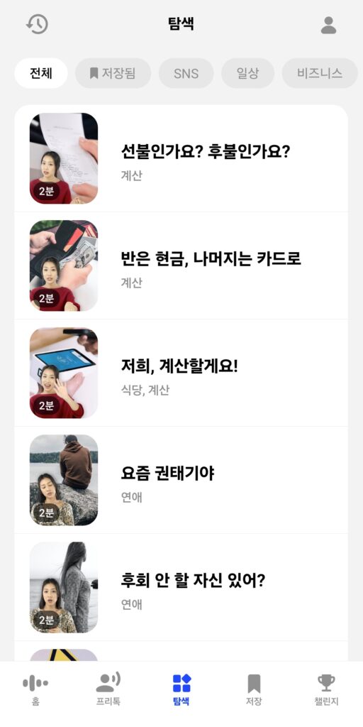 스픽 프리미엄 플러스 차이 01