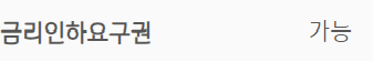연체자대출