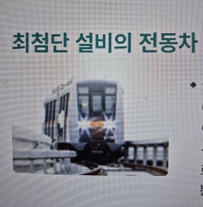 인천지하철 2호선 운행중 모습