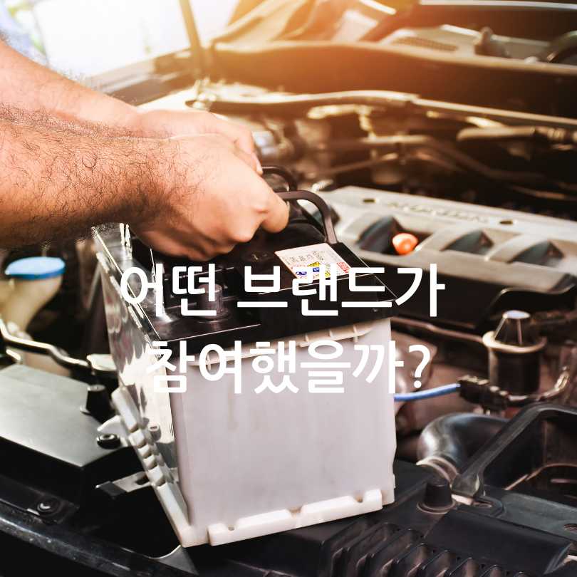 전기차 무상점검 서비스