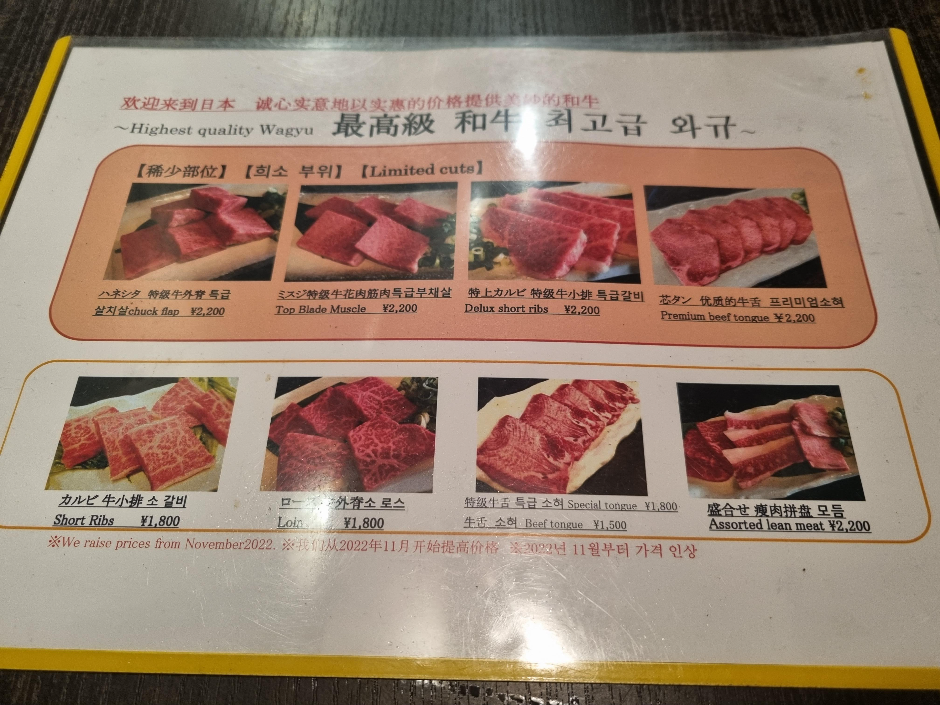 야끼니꾸 지다이아