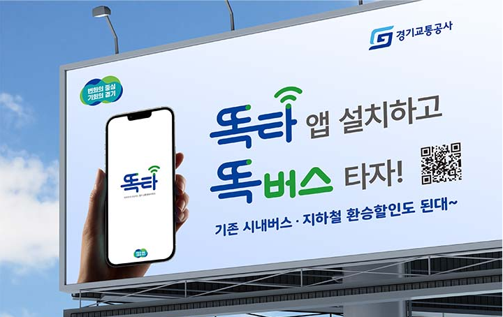 똑버스