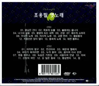 조용필 노래모음 듣기 타이틀곡 히트곡 자료집_22