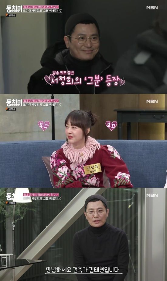 유방암 진단 받은 서정희 사업 파트너이자 &#39;♥연하&#39; 남친 최초 공개