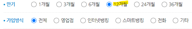적금 금리 순위