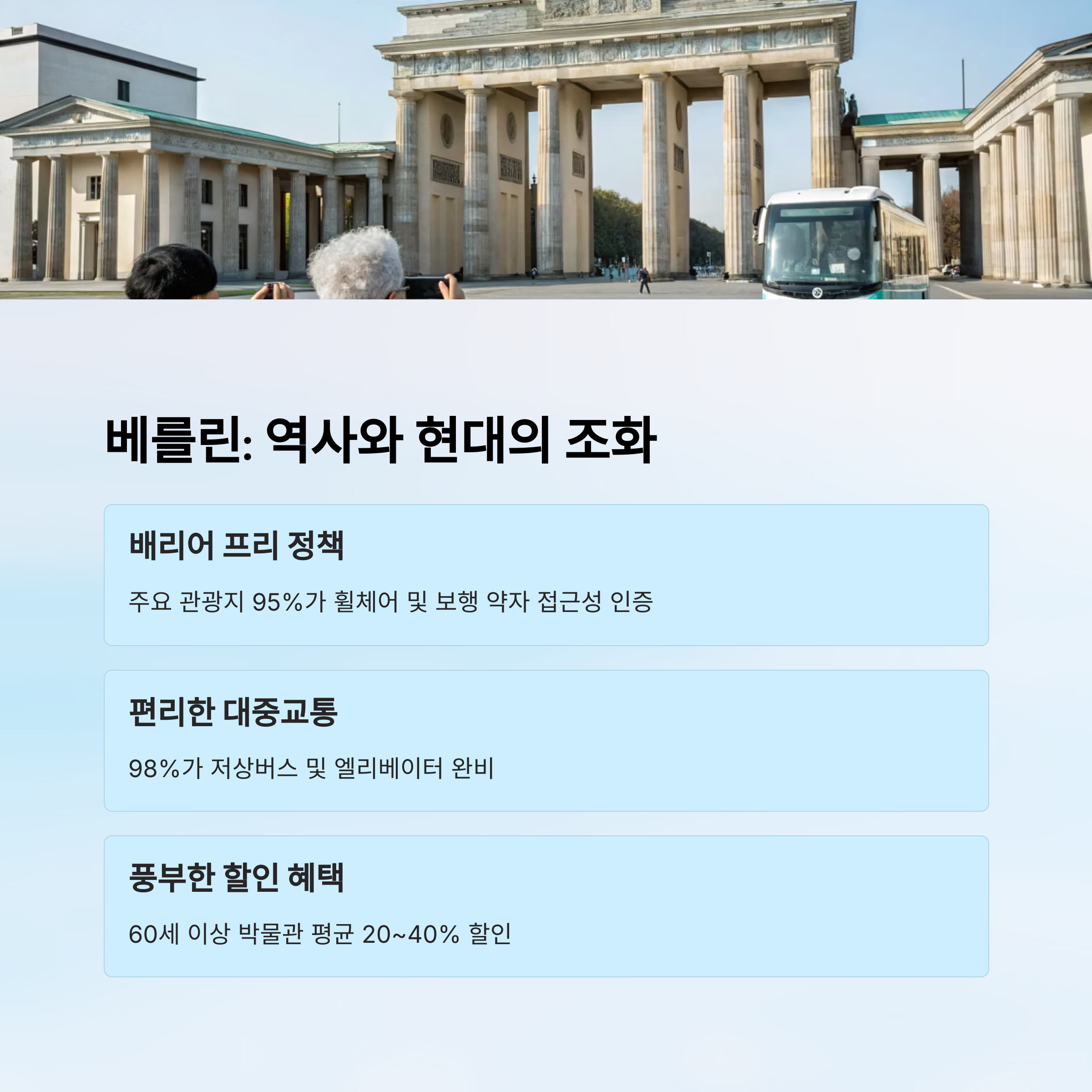 베를린