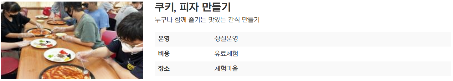 보리밭축제 프로그램 안내