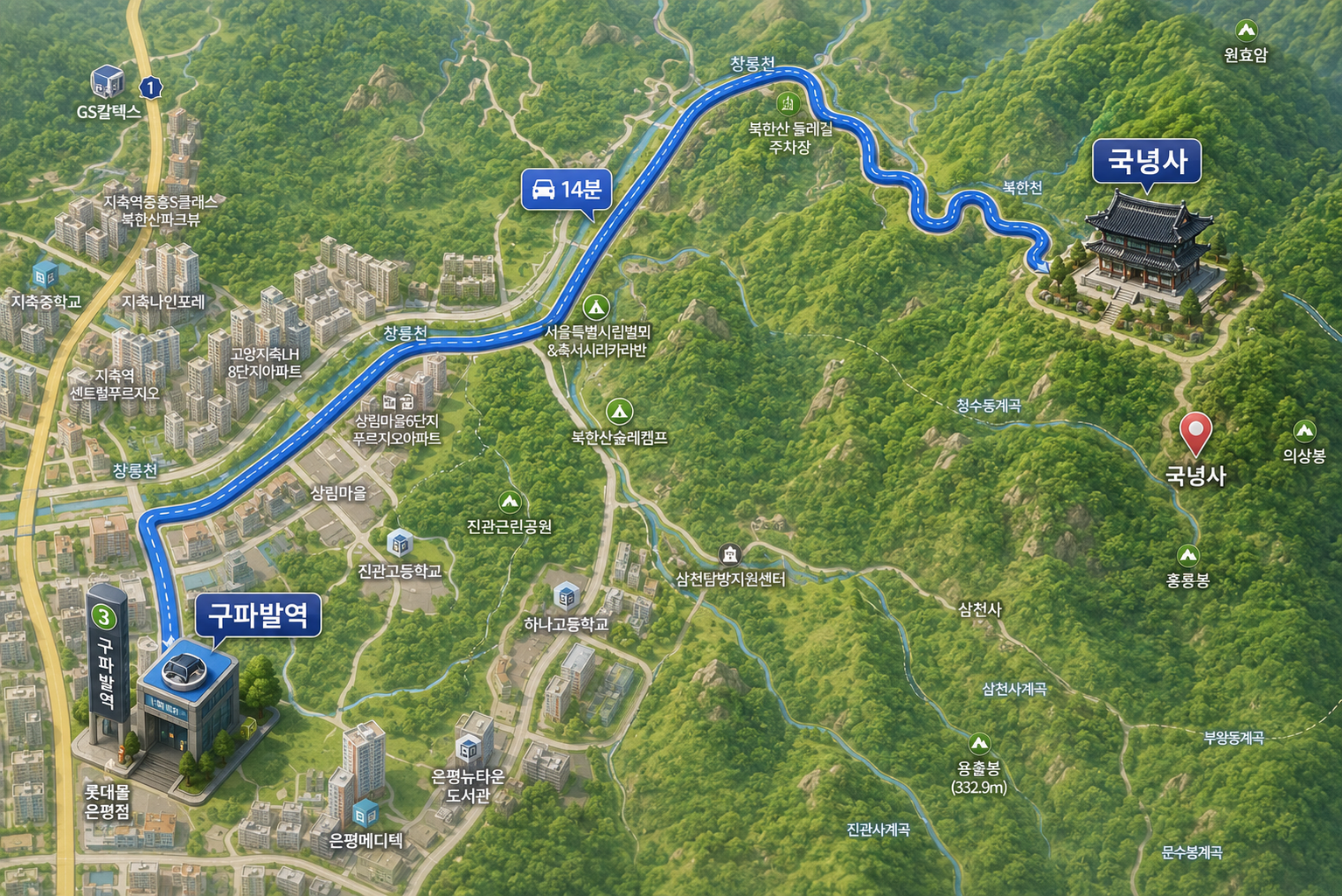인간극장 국녕사 가는길