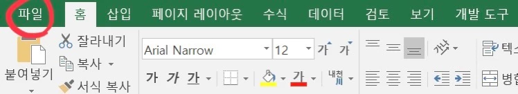 엑셀 툴바