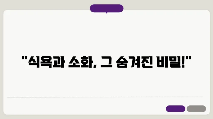 식욕부진 원인 소화불량 원인