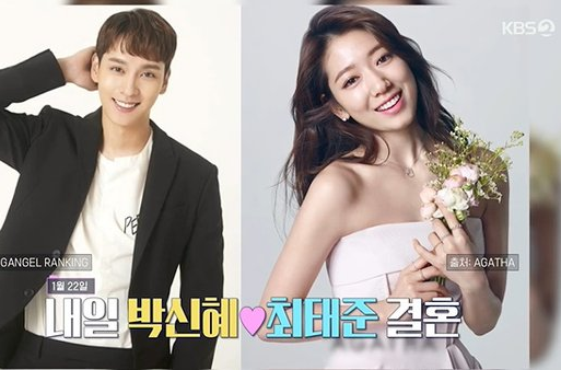박신혜 최태준 