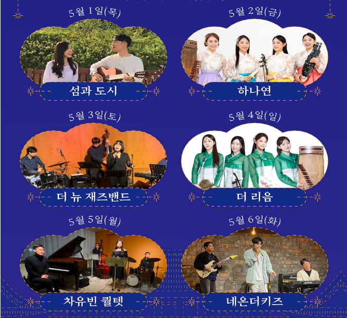 청와대 프로그램