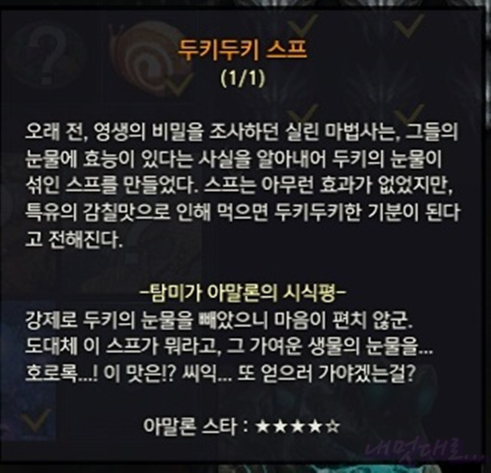 두키두키 스프 #끝