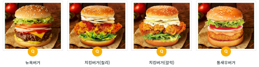 뉴욕버거 메뉴사진