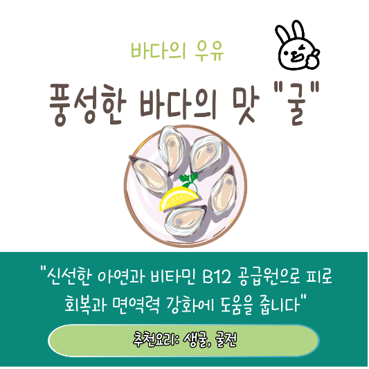 11월 12월 제철음식 추천