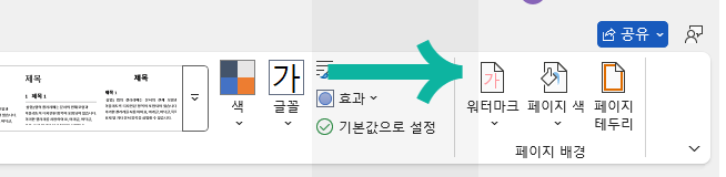 워터마크