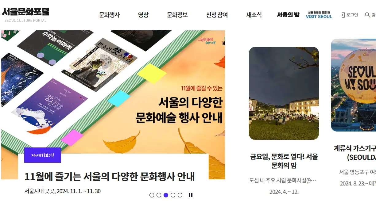 수험생-할인-이벤트-서울문화포털-홈페이지
