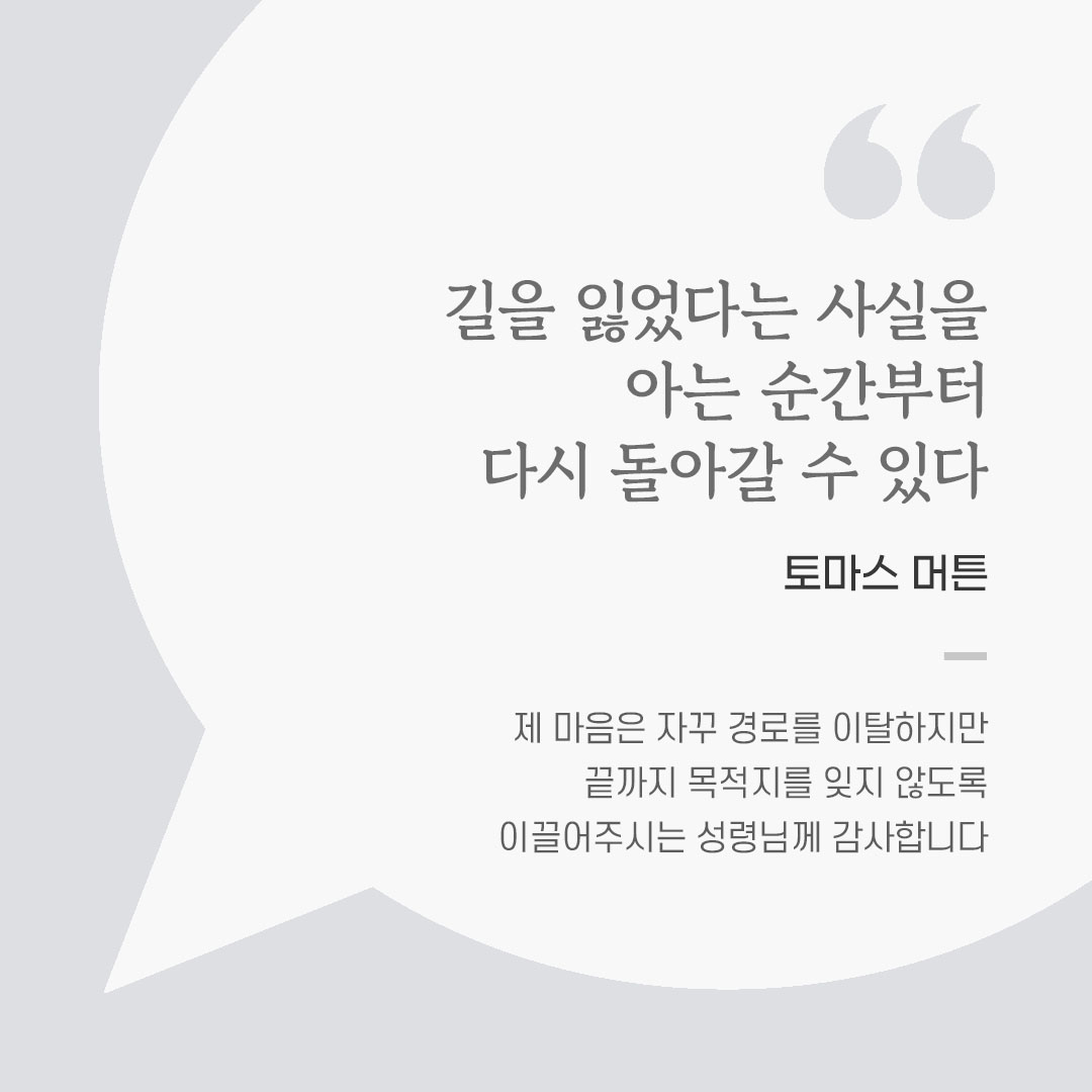 가톨릭 명언 영성글귀 이미지