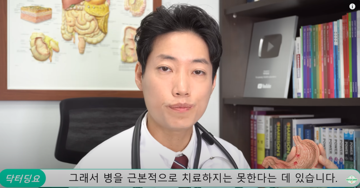 근본적인 치료는 되지 못한다