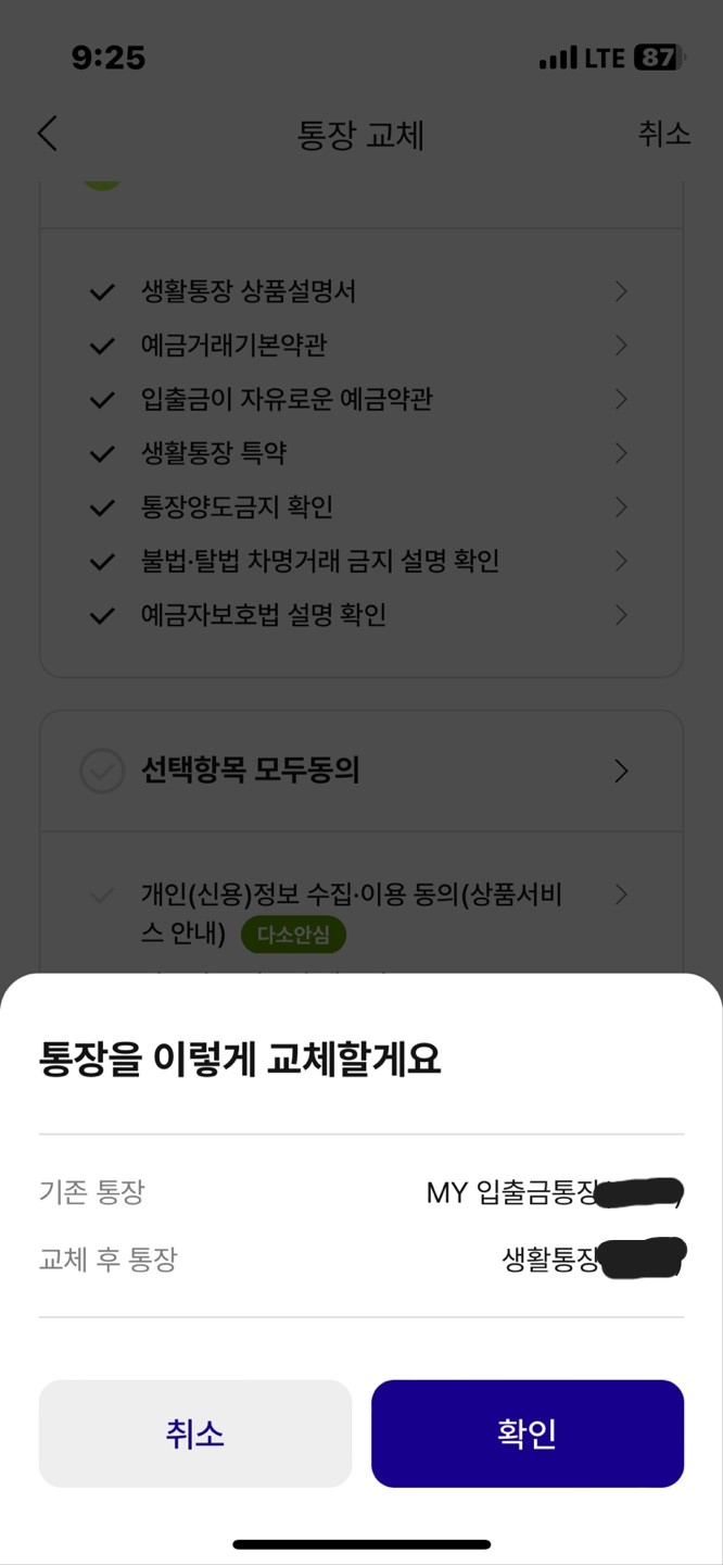 케이뱅크 생활통장 혜택