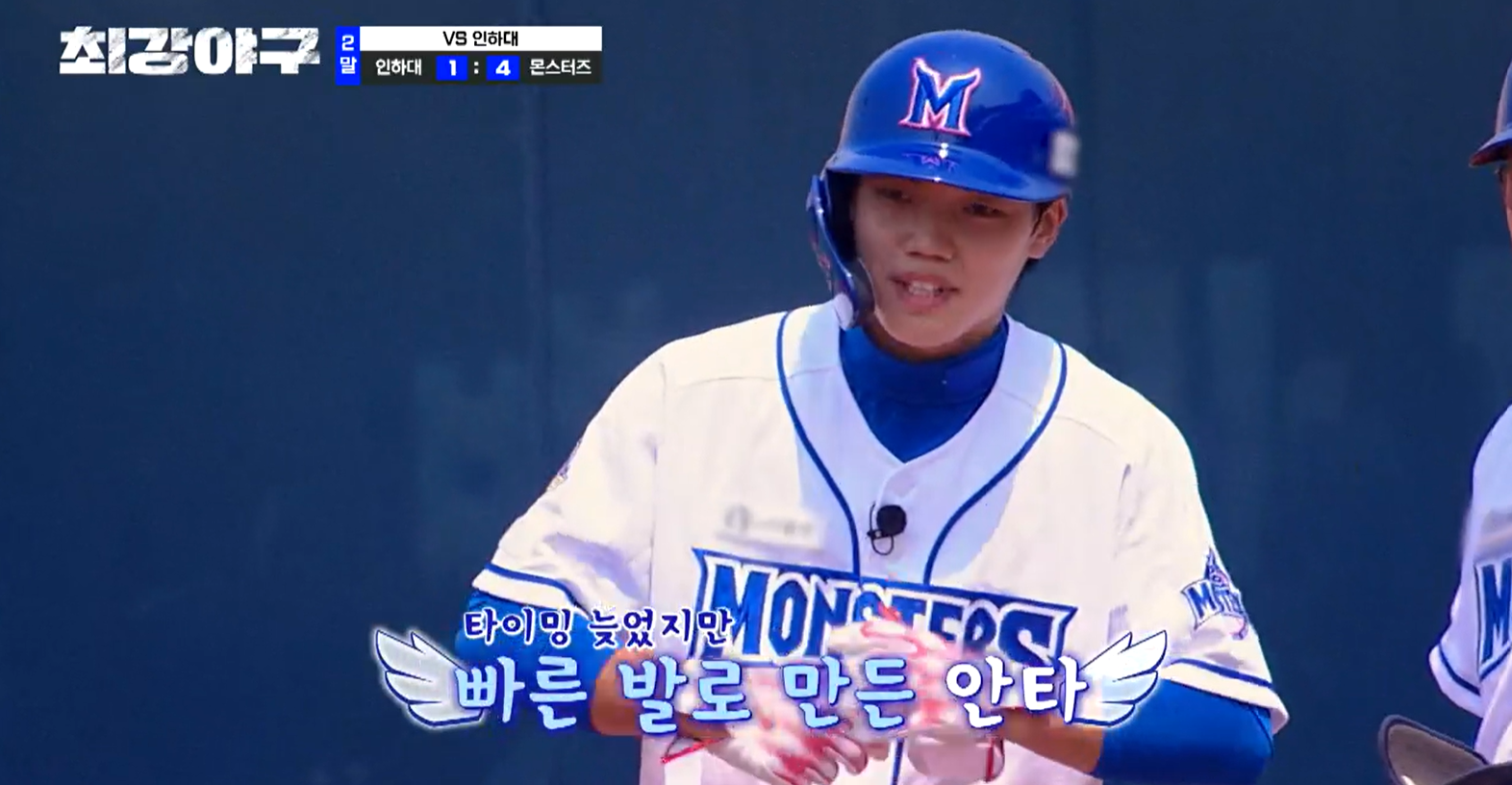 최강야구 인하대전 시즌3 - 임상우 안타