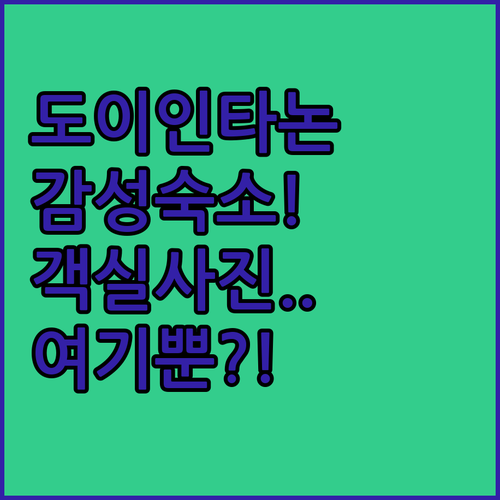 태국 도이인타논 산 근처 조용하고 깔..