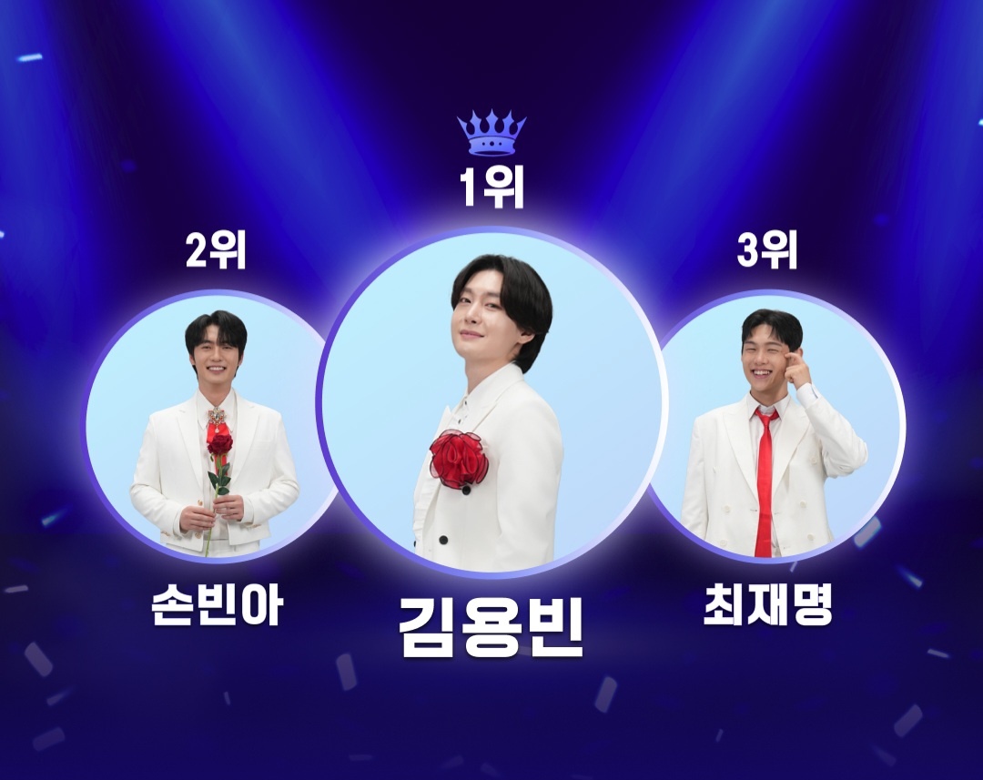 미스터트롯3 TOP7 비긴즈 1회 예고편 미리보기