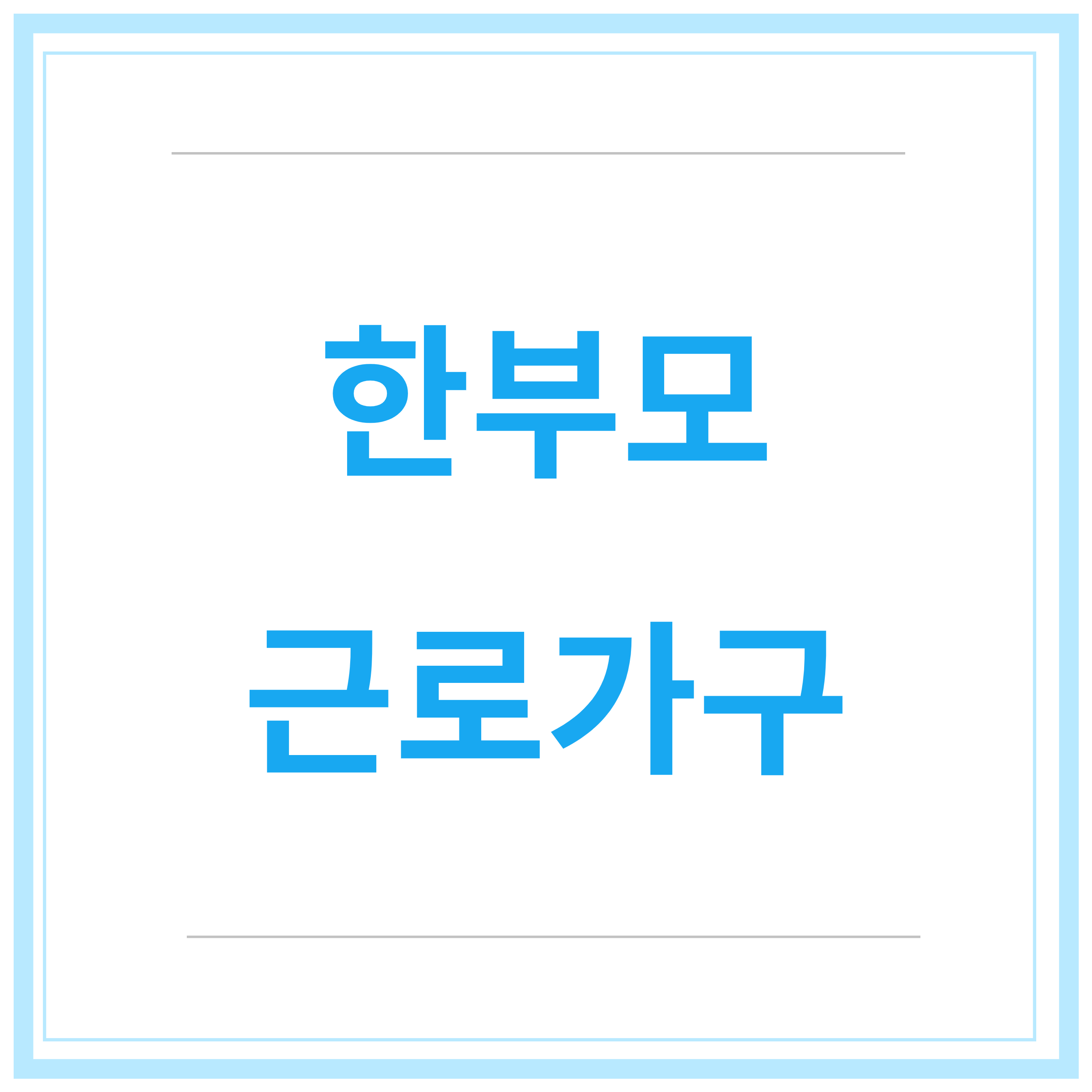 육아휴직-급여신청-신청방법-신청기간-총정리-2023년