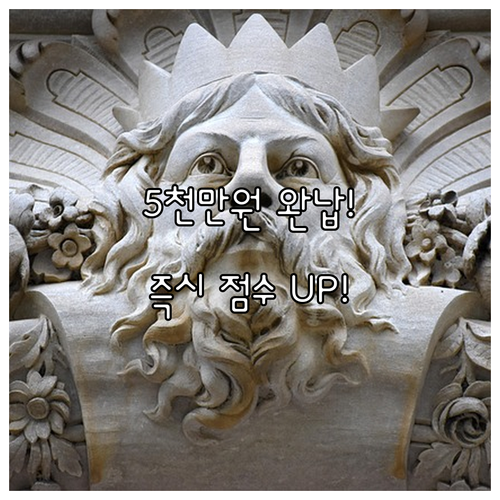 정부 신용회복 지원 대상 5천만원 이..