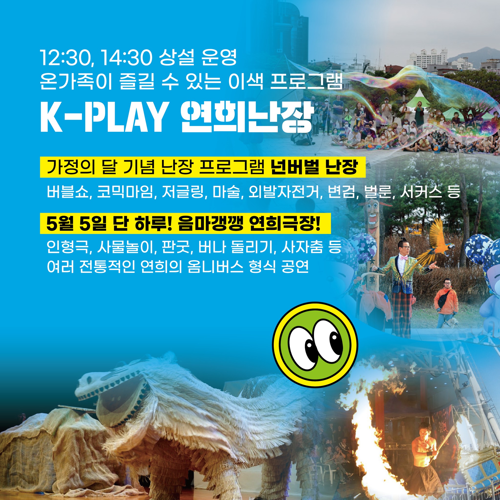  차전장군 노국공주 축제 프로그램