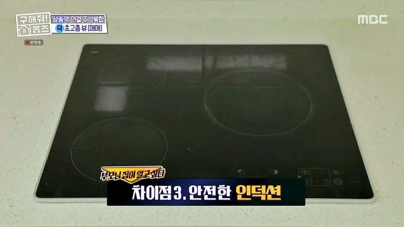 구해줘홈즈 고양시 덕양구 삼송동 삼송 그 집이 알고 싶다 하우스 매물 가격 및 구조 인테리어 리모델링 소개