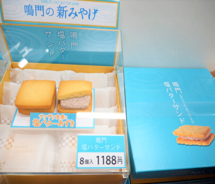 이스타 ZE671 도쿠시마 공항 면세점 이용 방법, 도쿠시마 지도 계획표 공유