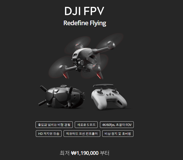 FPV 레이싱 드론 DJI 아바타