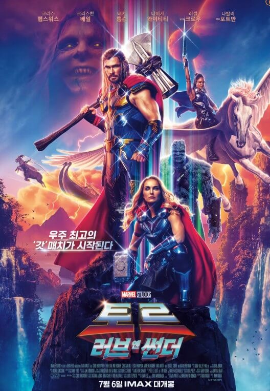 토르 러브앤썬더 영화 포스터 사진