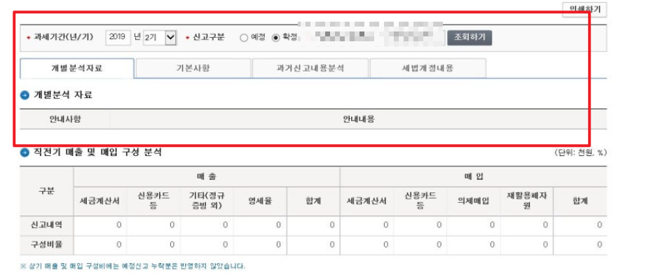 태양광 사업자 부가세2