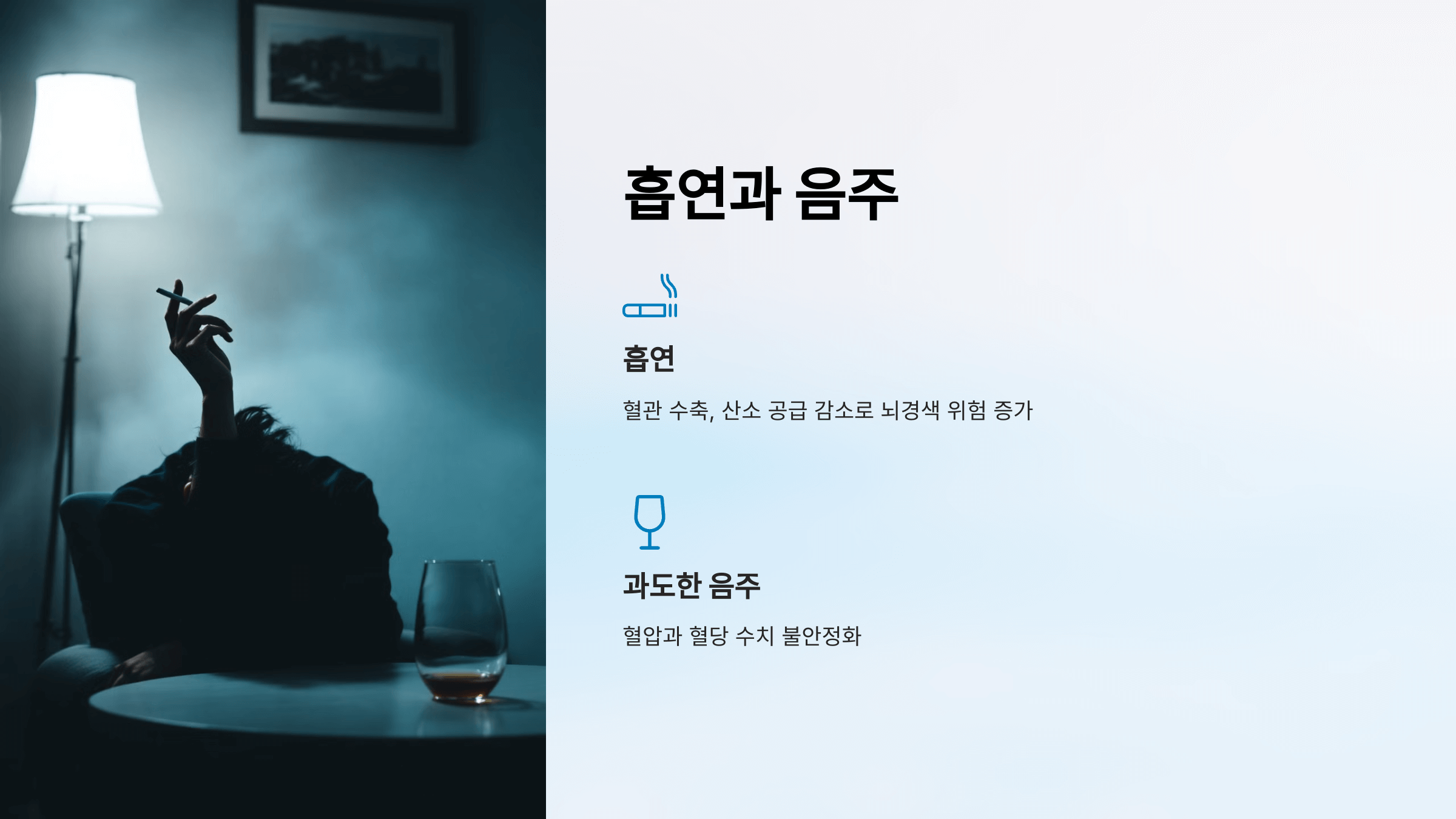 뇌경색과 관련된 사진입니다.