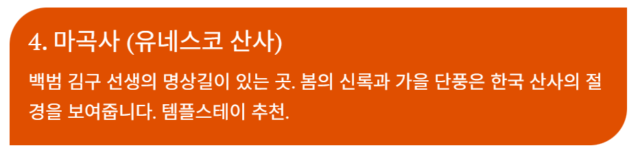 공주 가볼만한곳 베스트 10