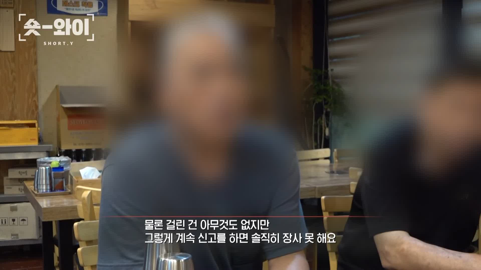 궁금한 이야기 와이 배달기사 두 얼굴 그는 왜 중국집 사장님들을 협박하나