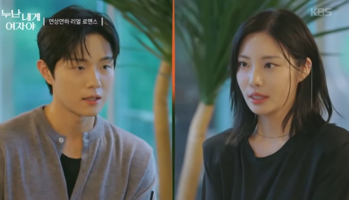 연애예능 다시보기 누난 내게 여자야 남성참가자 무진과 여성참가자 본희 직업 및 나이