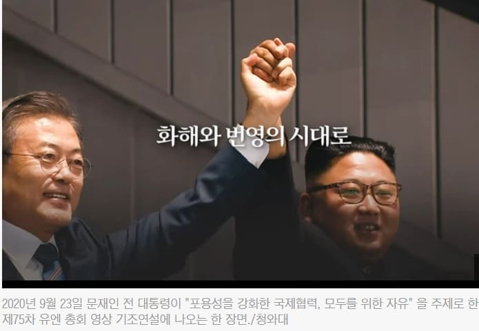 서훈 전 국가안보실장, "文 유엔연설에 지장 준다며 서해 피살 진상 은폐 지시&rdquo;