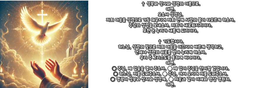 천주교 레지오 뗏세라