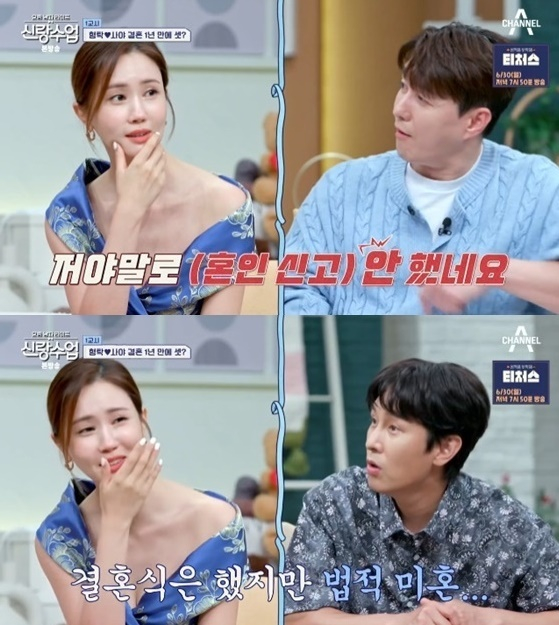 신랑수업 [사진=채널A]
