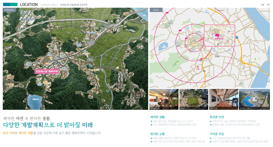 LH 신혼부부 행복주택 입주자 모집공고 입주조건