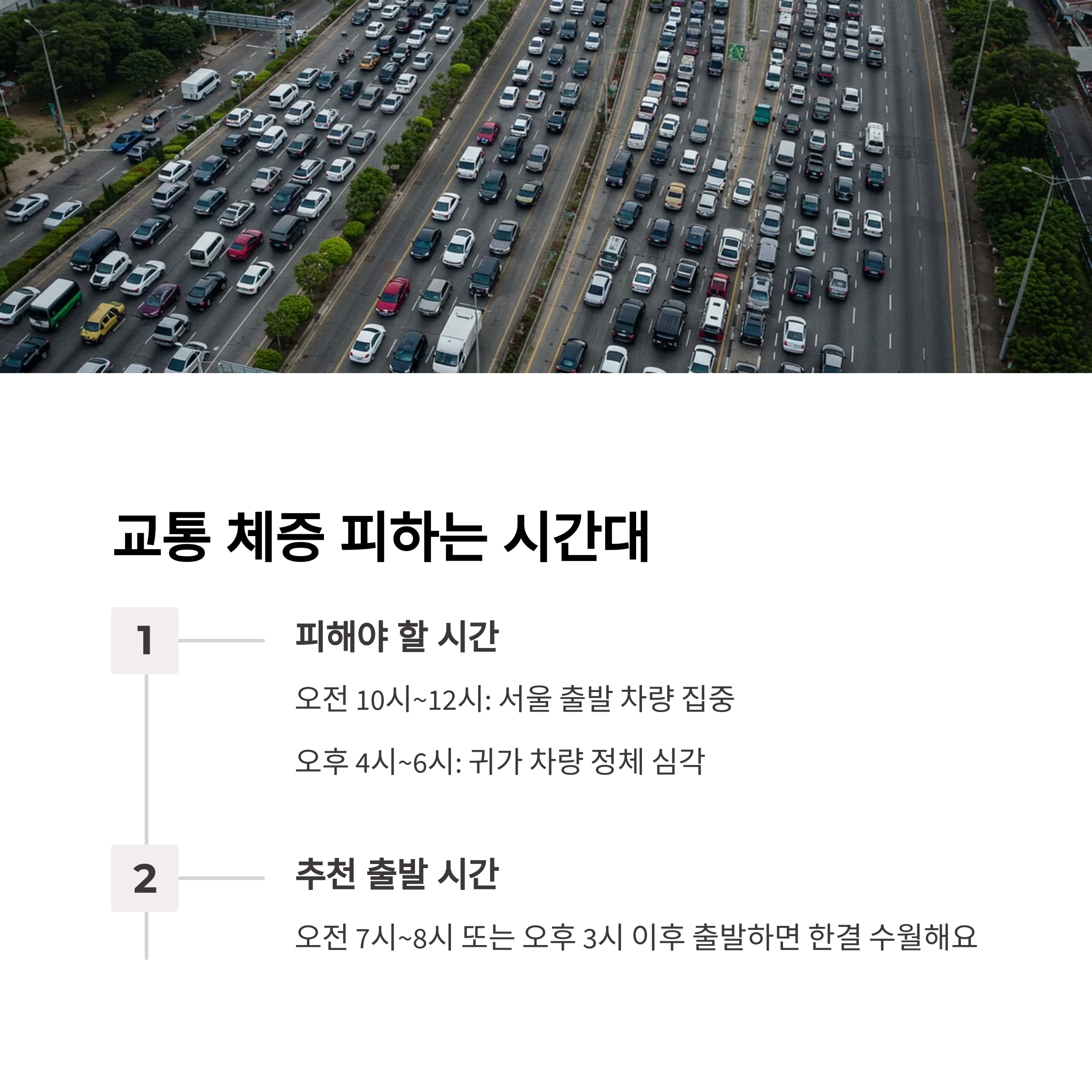 철원 고석정 꽃축제 가는길