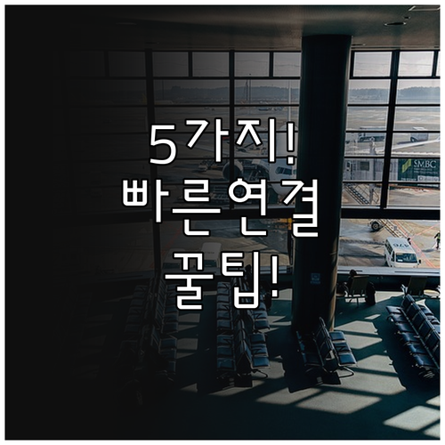 중국연합항공 상담 연결 빠르게 하는 ..