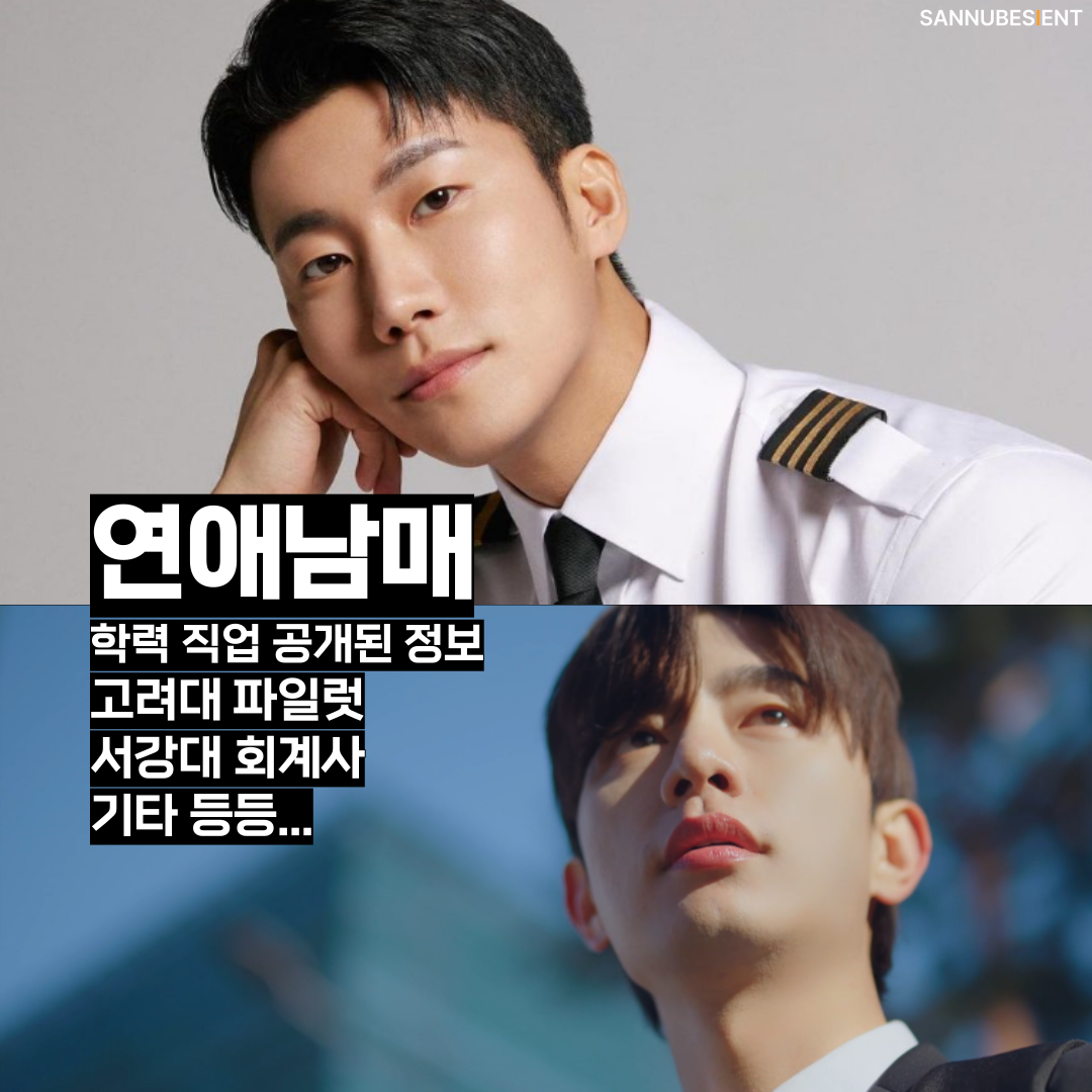 연애남매-출연자