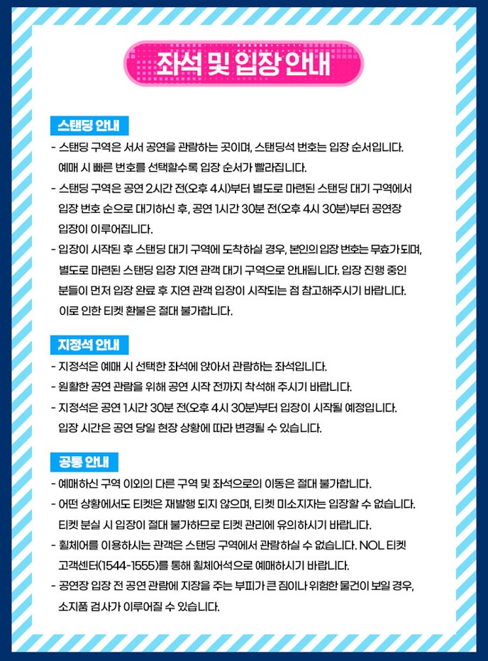 2025 싸이 흠뻑쇼 일정 총정리(흠뻑쑈 예매 방법) 