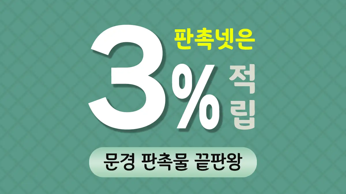문경 판촉물 제작 대표이미지