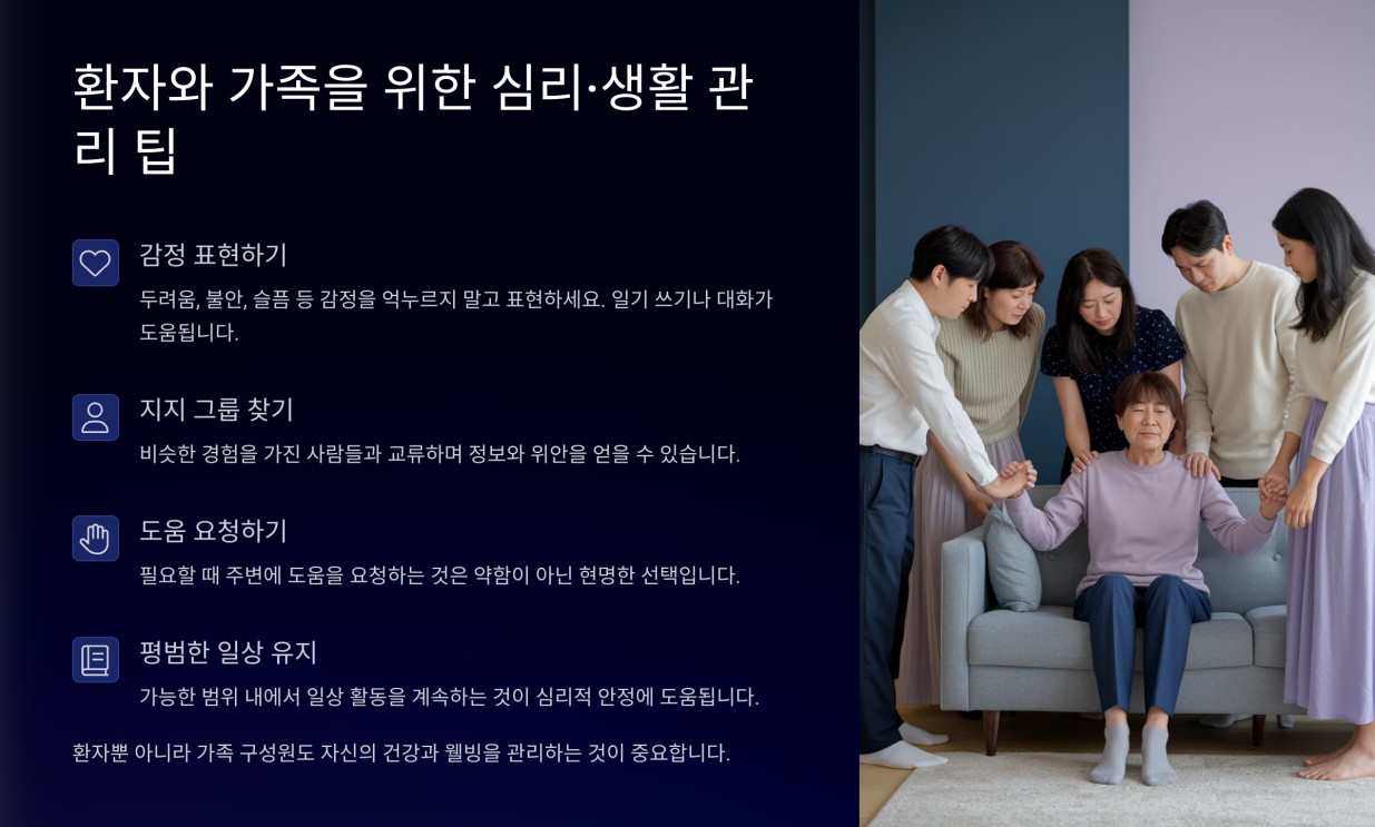 난소암 생존율 7