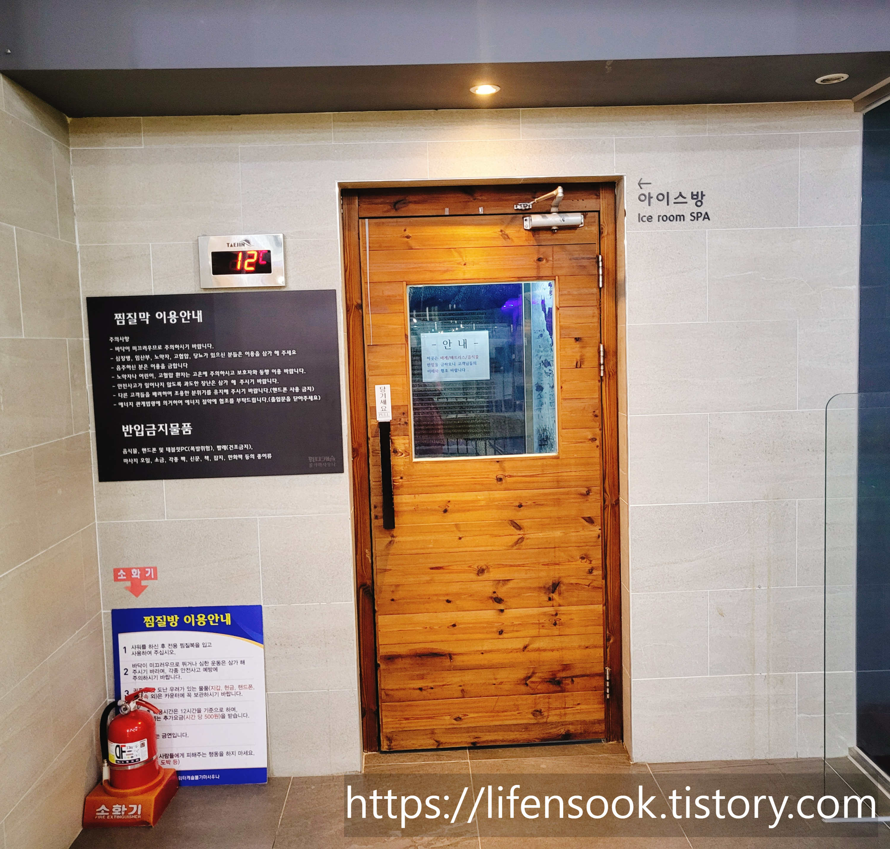 워터캐슬 시흥정왕점 아이스방 1